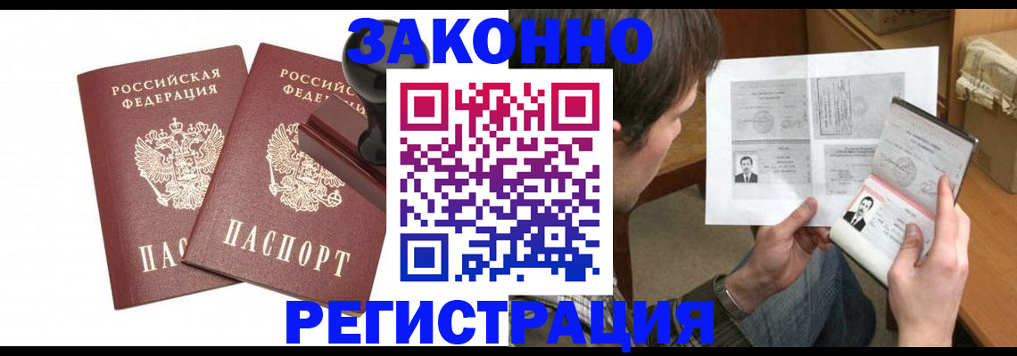 временная регистрация собственник в Кисловодске