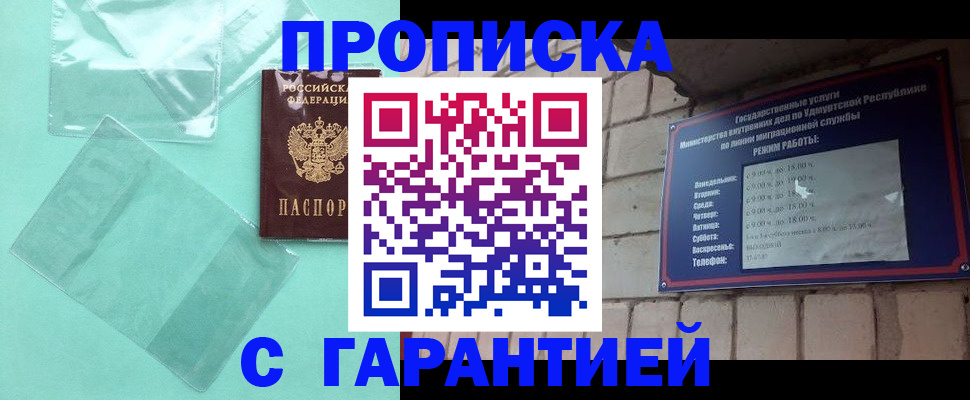 прописка для школы в Кисловодске